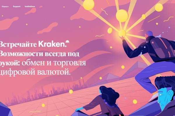 Кракен даркнет только через стор