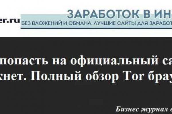 Как подключиться к даркнету