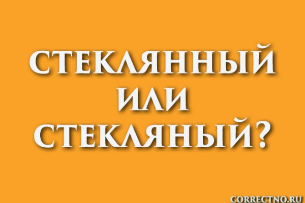 Кракен сайт