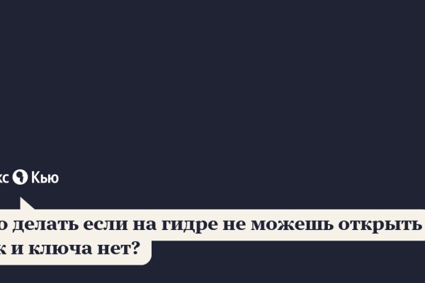 Можно ли восстановить аккаунт в кракен даркнет